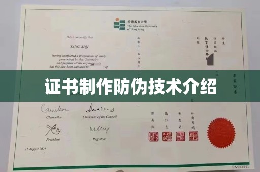 顺庆证书制作防伪技术介绍