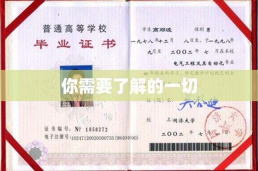 顺庆你需要了解的一切